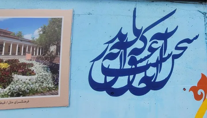 نخستین نمایشگاه معرفی جاذبههای گردشگری منطقه یک بر دیواره خیابان رشیدالدین فضلالله نقش بست
