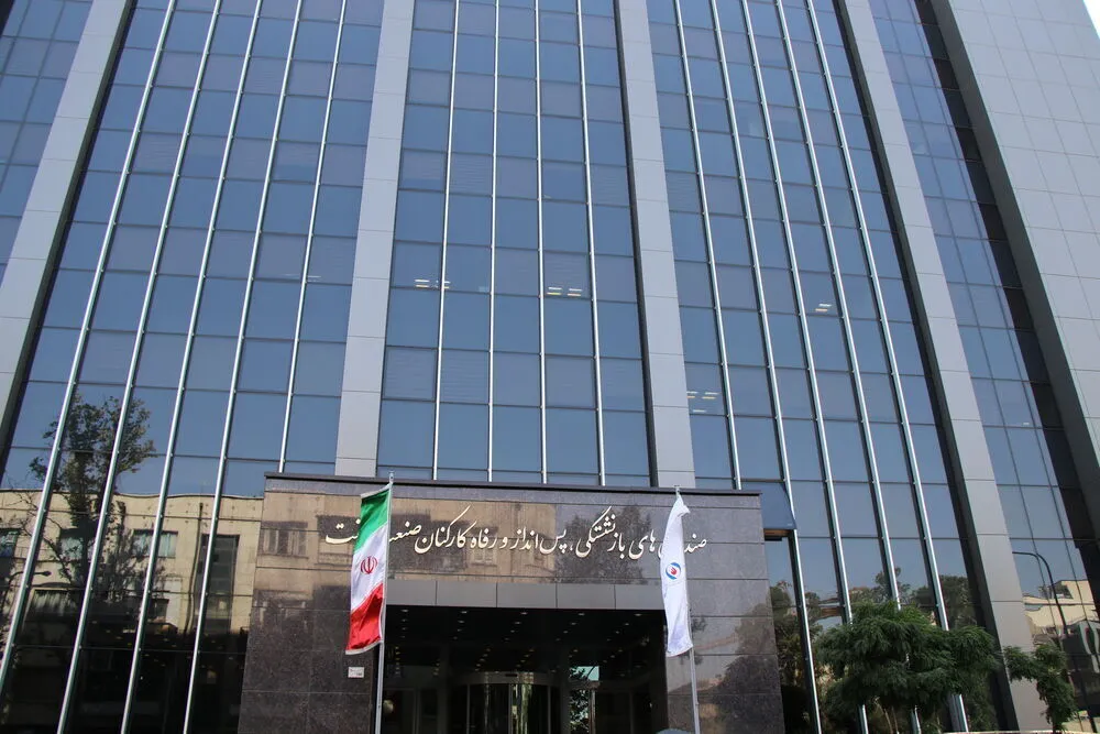 تقویت پشتوانه اقتصادی صندوق‌های بازنشستگی نفت با راهبرد صیانتی وزارت نفت