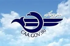 توقف فروش بلیت پروازهای عراق تا اطلاع ثانوی/ جایه جایی مسافران از فرودگاه های مرزی