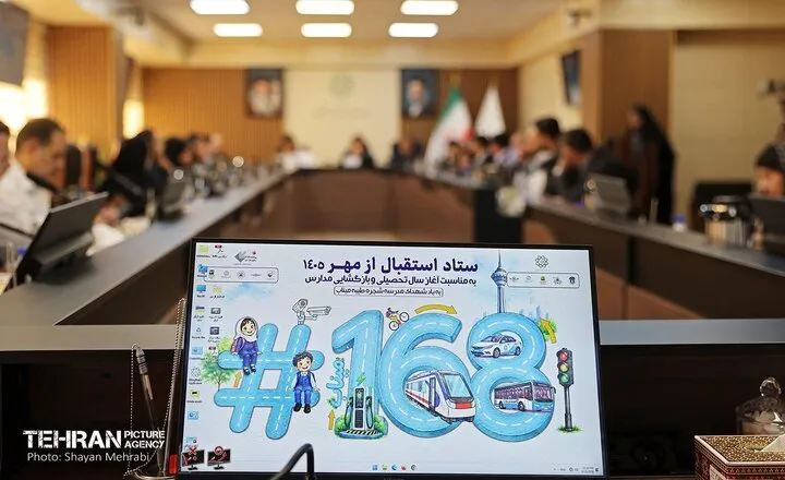 جلسه ستاد استقبال از مهر 1405
