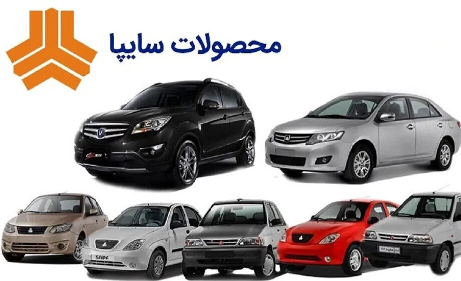 قیمت خودروهای سایپا امروز یکشنبه 5 مهر 1405 +جدول قیمت نمایندگی و بازار