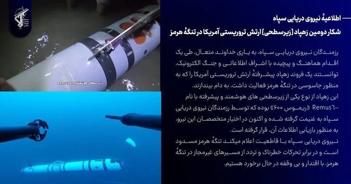 شکار دومین زهپاد آمریکایی در تنگه هرمز؛ سپاه «ریموس 600» را به غنیمت گرفت
