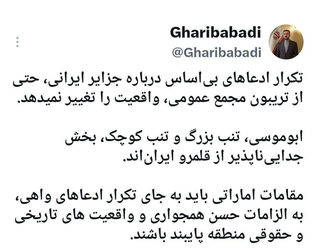 پاسخ قاطع غریب آبادی به ادعای تکراری و واهی سران امارات
