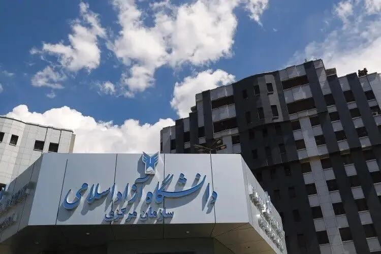 آغاز ثبت‌نام جذب هیئت علمی دانشگاه آزاد از فردا 8 مهر 1405؛ جزئیات ثبت‌نام