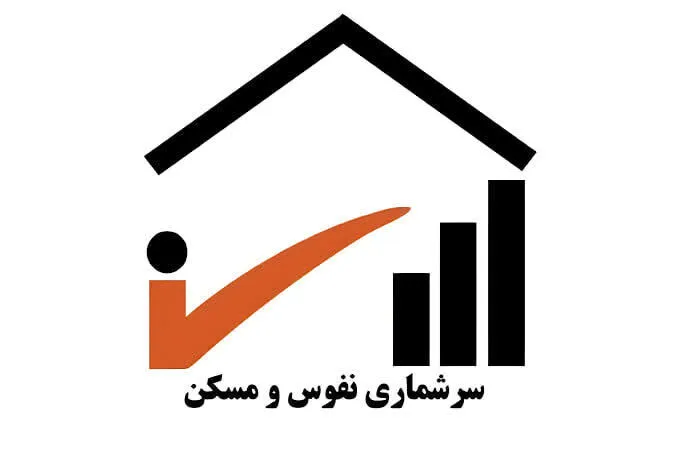 سرشماری اینترنتی ایرانی‌ها از 25 مهر آغاز می‌شود