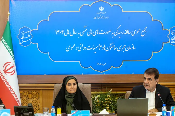 مجمع عمومی سالانه سازمان مجری با حضور وزیر راه و شهرسازی برگزار شد