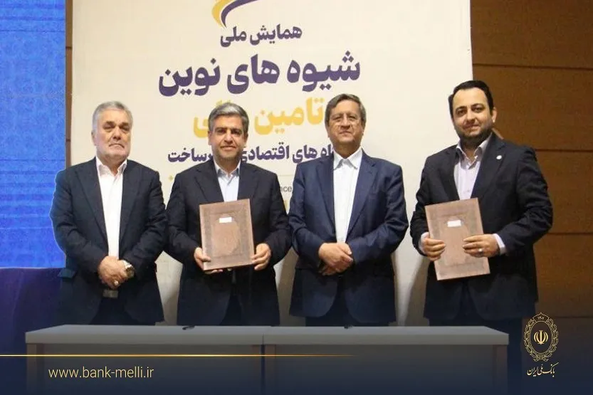 در جریان سفر رییس کل بانک مرکزی تفاهمنامه همکاری به امضا رسید؛ بانک ملی ایران تا سقف 3 همت واحدهای تولیدی اردبیل را تأمین مالی میکند