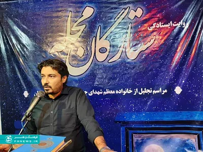 عکس؛ برگزاری مراسم «روایت ایستادگی؛ ستارگان محله» در منطقه نوزده