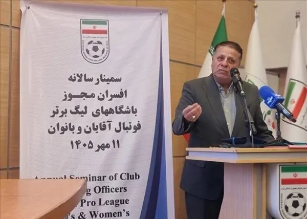 ساکت: مجوز حرفهای ساختاری برای شفافیت، درآمدزایی و توسعه پایدار فوتبال است