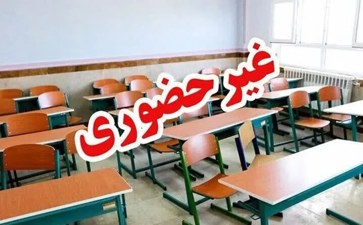 بارندگی و آب‌گرفتگی معابر  مدارس این شهرها را غیرحضوری کرد