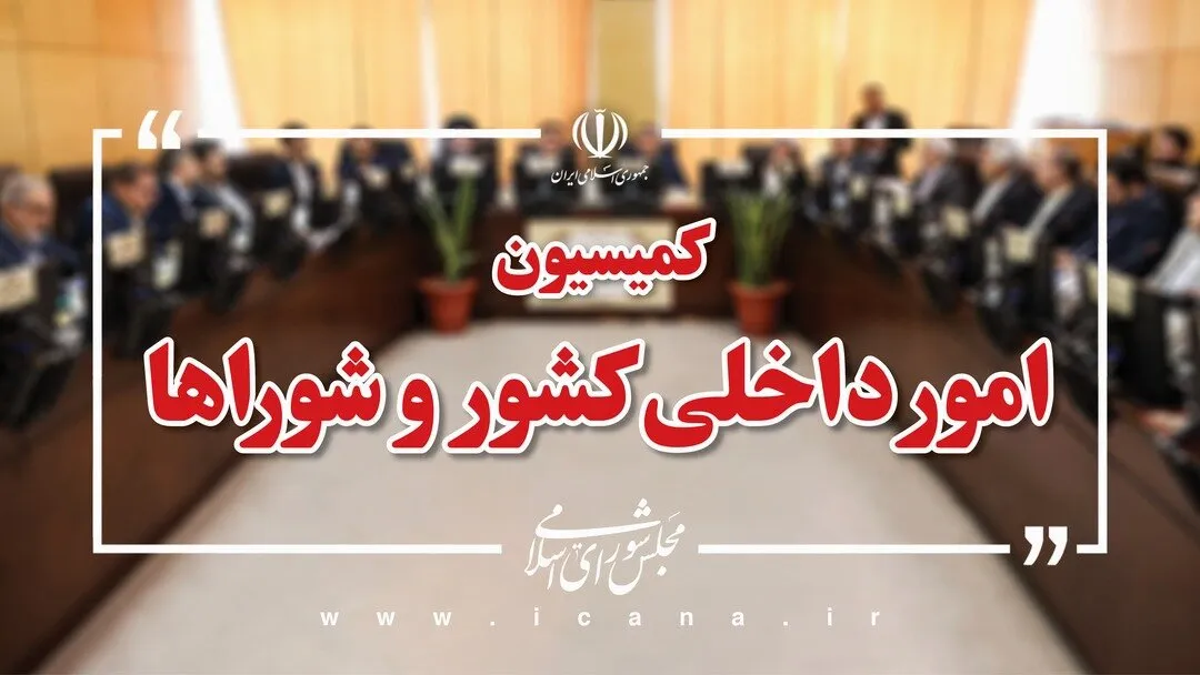 ادای احترام اعضای کمیسیون امور داخلی کشور و شوراهای مجلس به مقام شهدای گرمی
