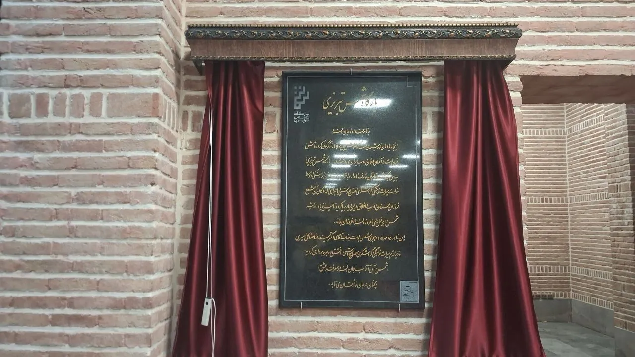 پس از 20 سال انتظار؛ بارگاه شمس تبریزی در خوی افتتاح شد