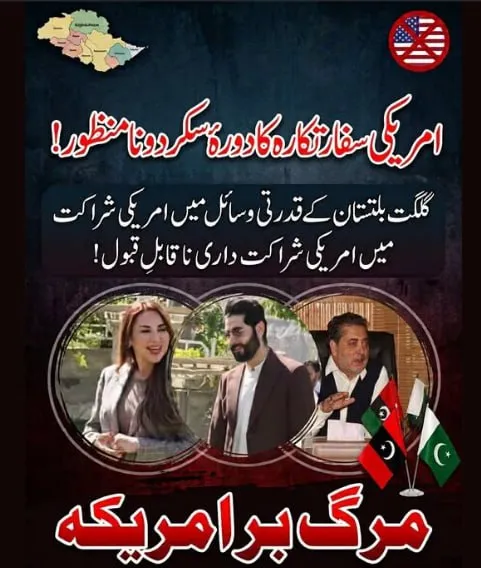 اعتراض به سفر کاردار سفارت آمریکا به شمال پاکستان