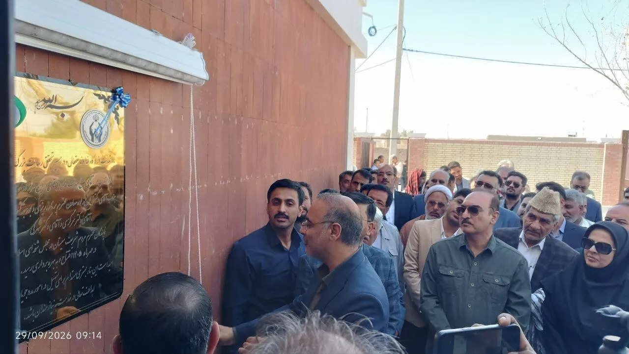 اداره کمیته امداد امام خمینی(ره) شهرستان هامون افتتاح شد