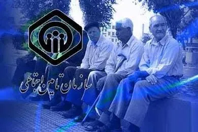 زمان واریز معوقات بازنشستگان تأمین اجتماعی اعلام شد ؛ جزئیات واریز
