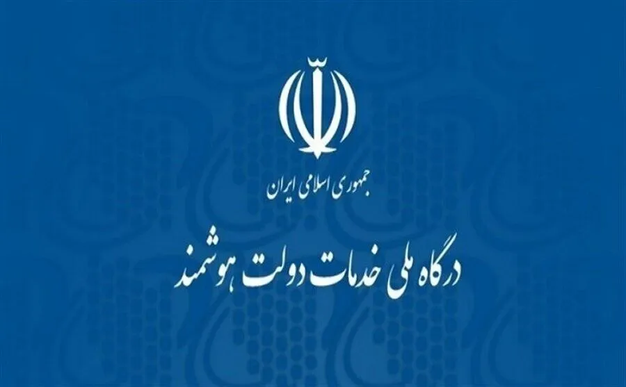 سازمان فناوری اطلاعات: اختلال در ثبتنام کالابرگ بهزودی برطرف میشود