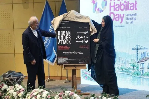 رونمایی از کتاب «شهر در معرض تهاجم»