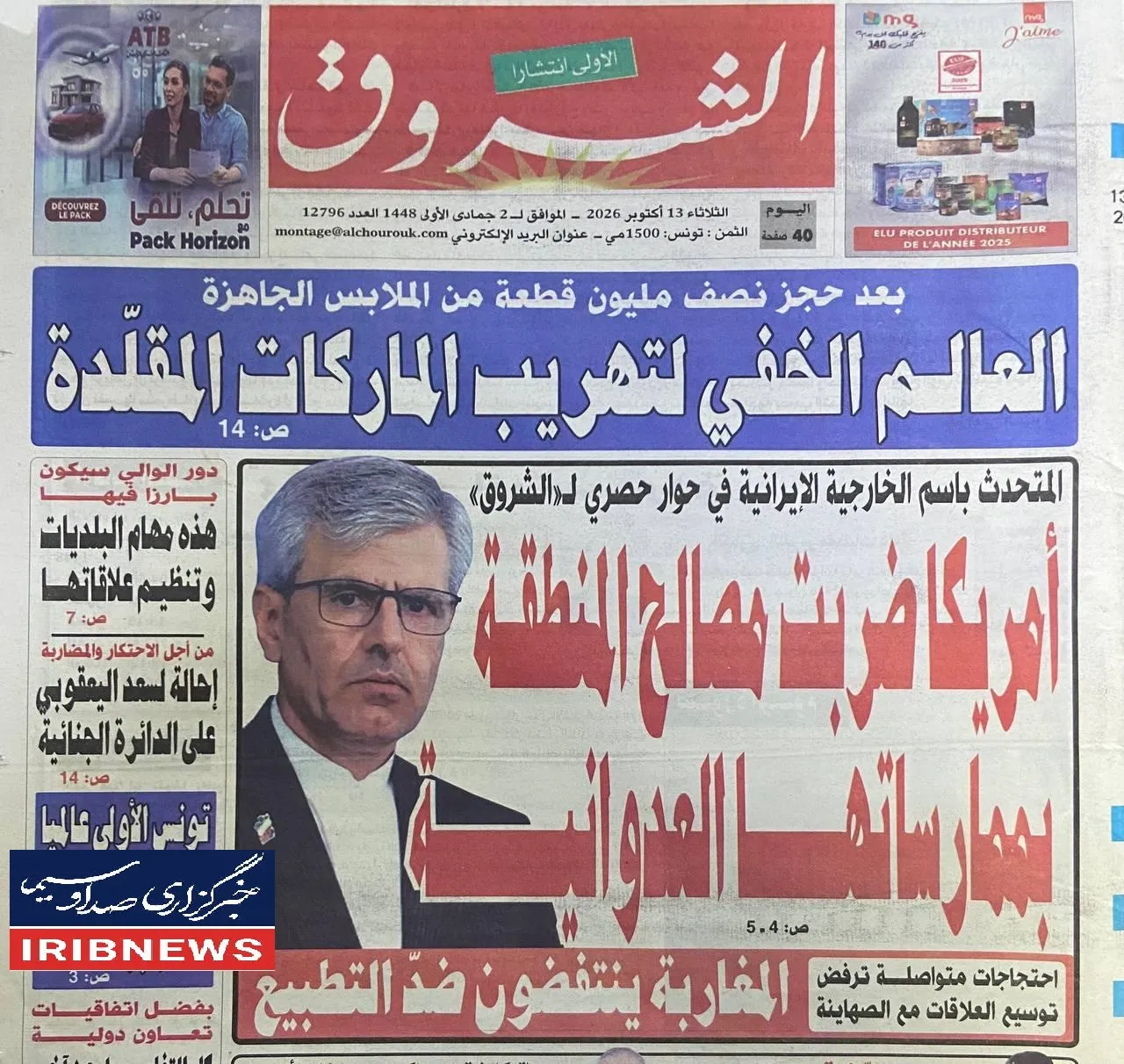 فشار و تهدید، ملت ایران را وادار به پذیرش خواسته‌های غیرقانونی نمی کند