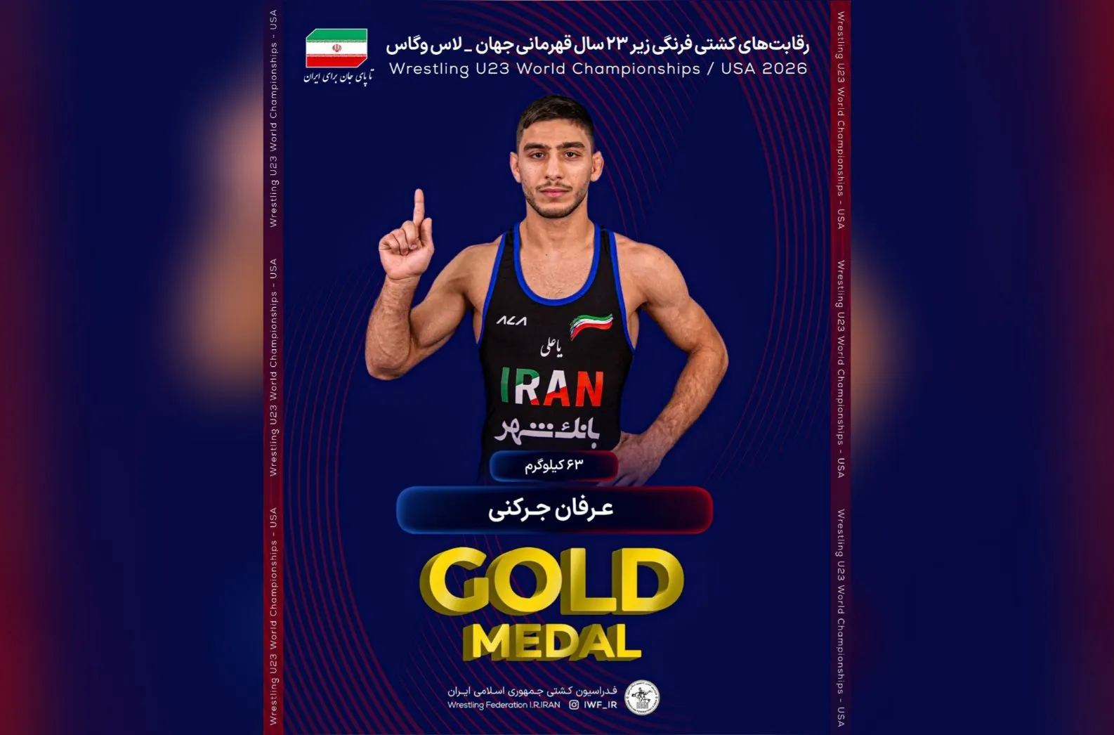 دومین طلای ایران بر گردن عرفان جرکنی