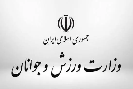 پیام وزارت ورزش و جوانان به مناسبت روز ملی پارالمپیک