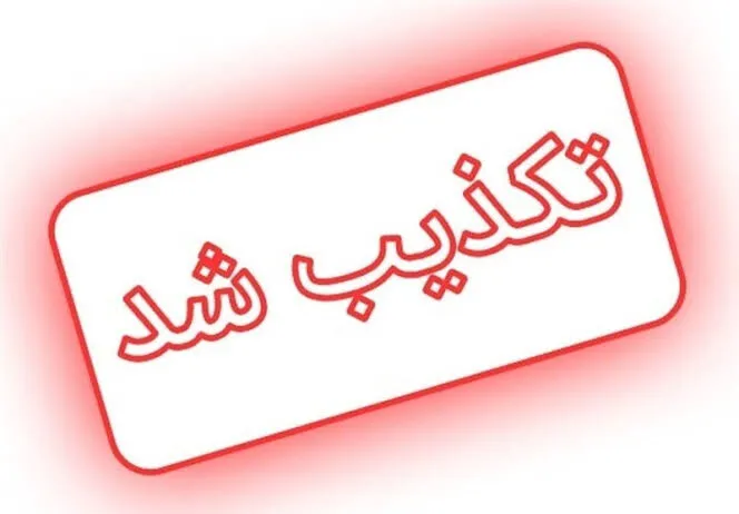 واکنش سپاه به شایعه انفجار در شرق تهران؛ ماجرا چه بود؟