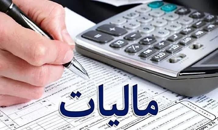 اظهارنامه پیشفرض مالیاتی برای برخی مشاغل؛ جزئیات ابلاغیه جدید