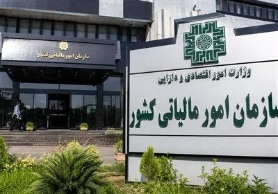 خبر مهم مالیاتی برای صاحبان مشاغل؛ جزئیات مالیات مقطوع سال 1404
