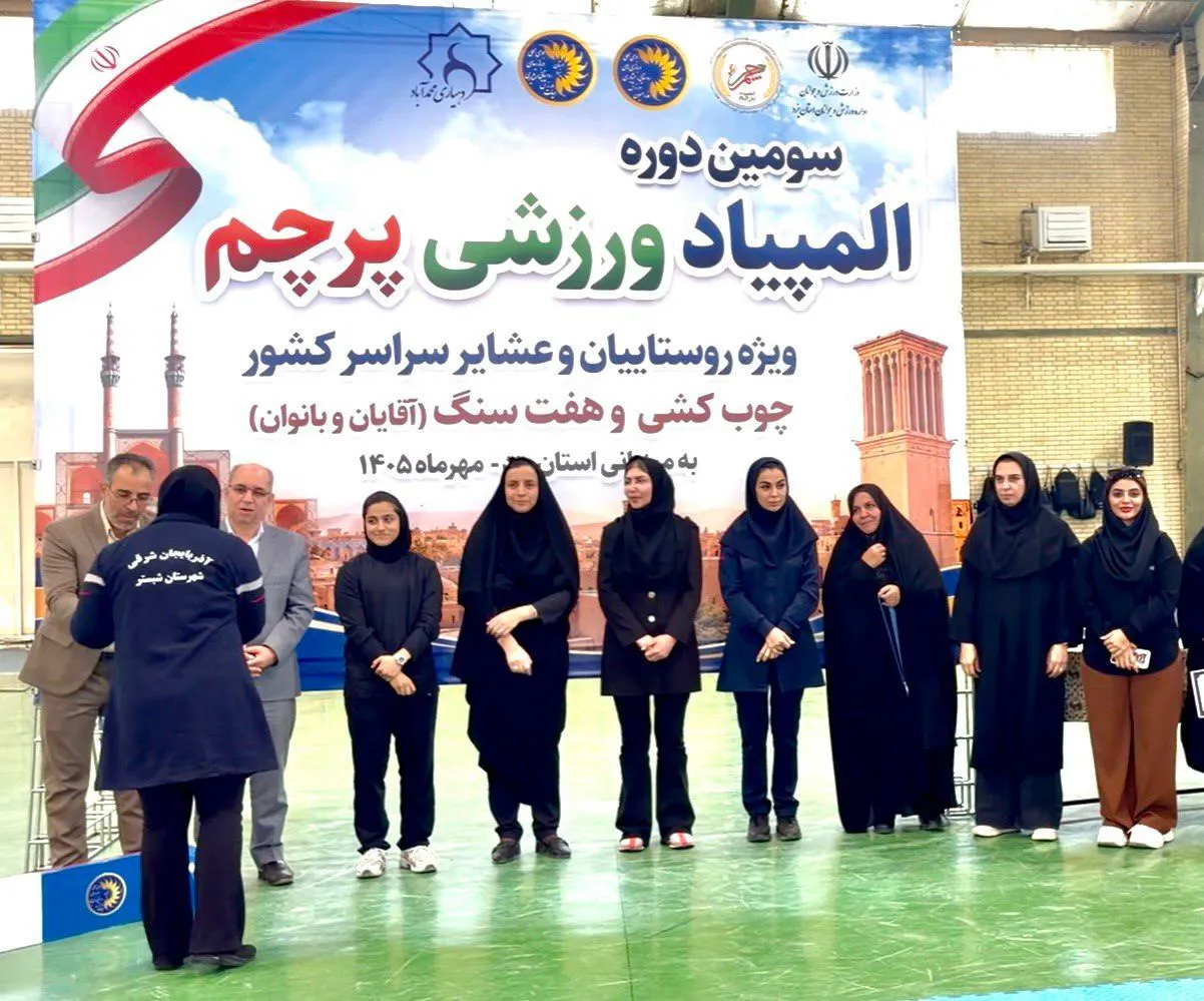 مسابقات چوبکشی جام پرچم بانوان کشور در یزد به کار خود پایان داد