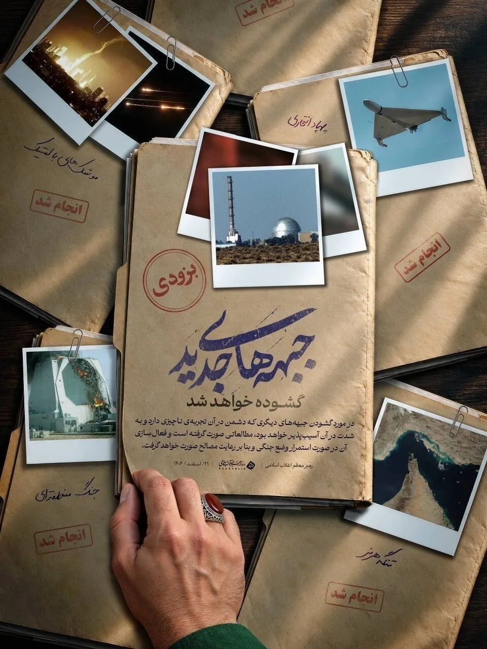دیمونا در قاب «ساعت صفر»؛ پیام تازه تهران به تل‌آویو چیست؟
