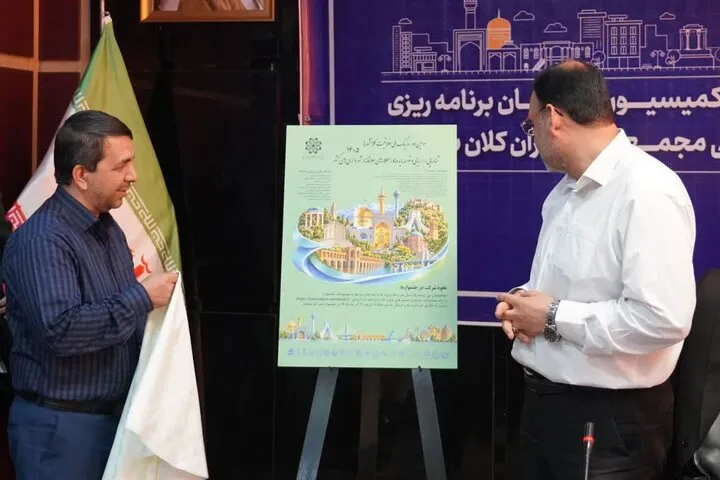 پوستر سومین دوره لیگ ملی خلاقیت کلان‌شهرها رونمایی شد
