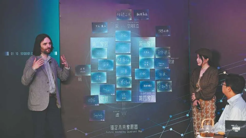 Reimagining the future: Global experts gather in Beijing to rethink science museums in the age of AI
