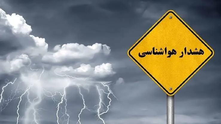 بارشهای پاییزی در اردبیل؛ احتمال آبگرفتگی و سیلاب ناگهانی