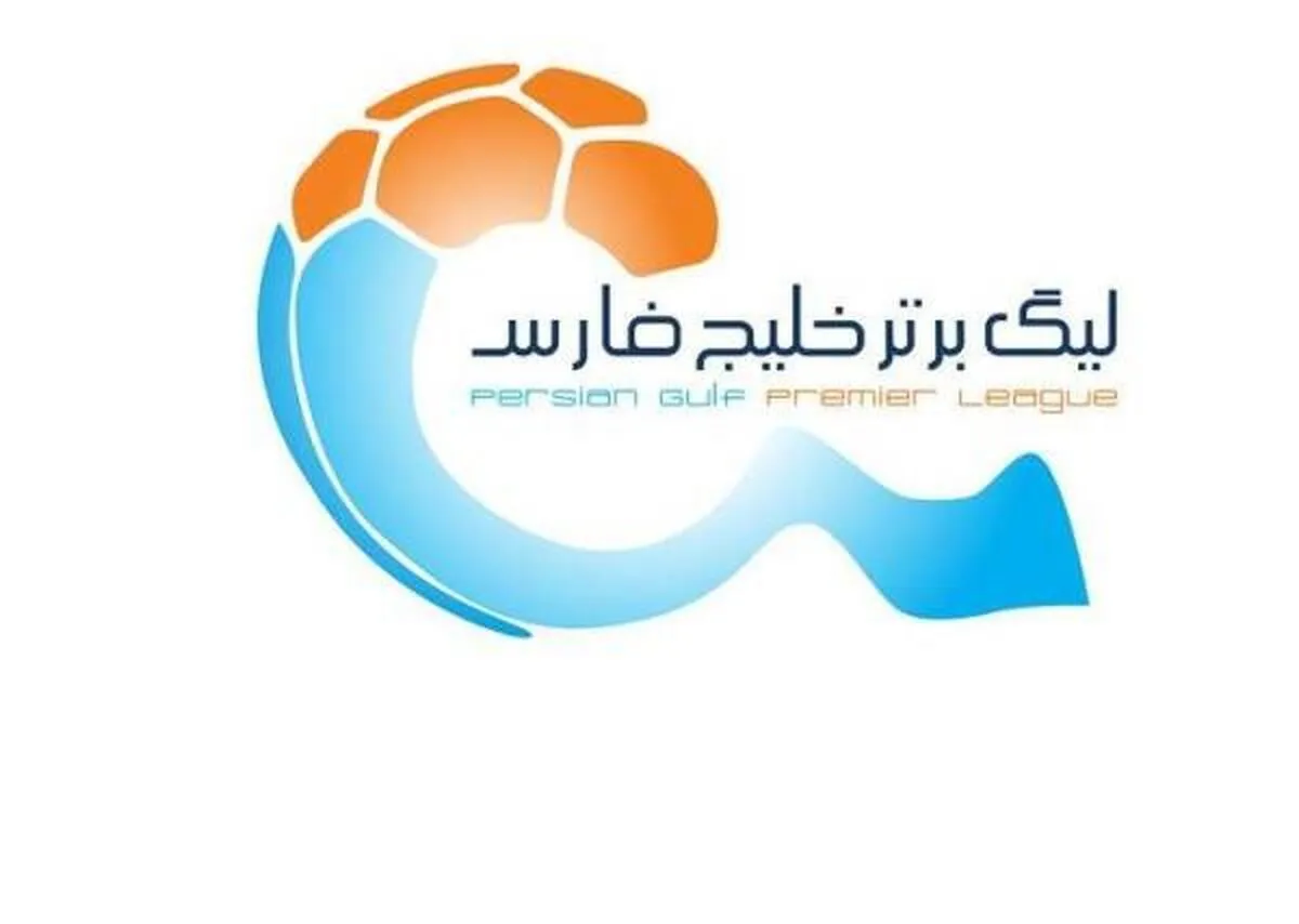 اعلام اسامی محرومان هفته یازدهم لیگ برتر فوتبال