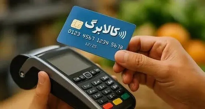 کالابرگ جدید از 15 آبان؛ پرداخت معوقات بازنشستگان تأمین اجتماعی تابهمن