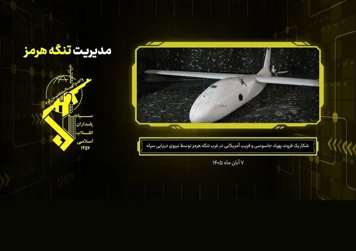 شکار پهپاد آمریکایی در غرب تنگه هرمز؛ سپاه از فرود سالم MQM-170 خبر داد